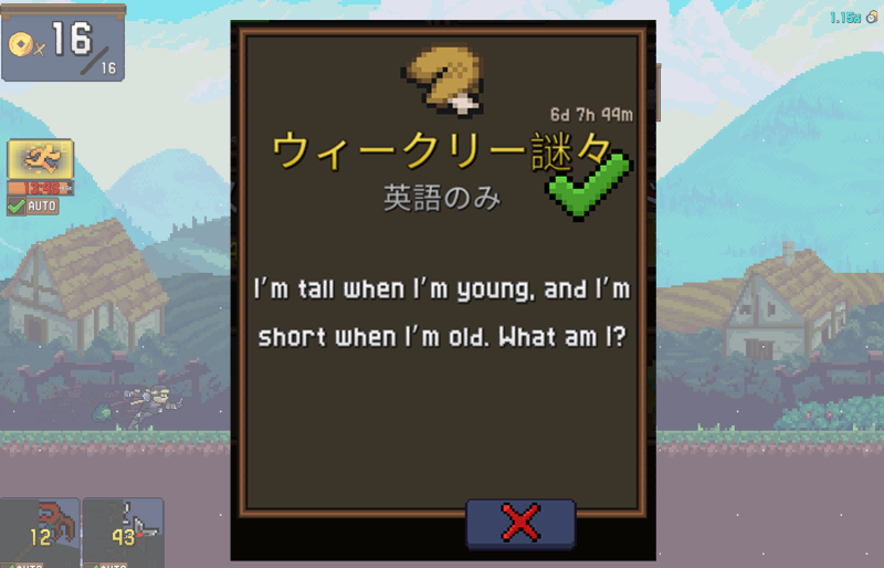 Tap Ninja｜I'm tall when I'm young. and I'm short when I'm Old. What am I?の答え