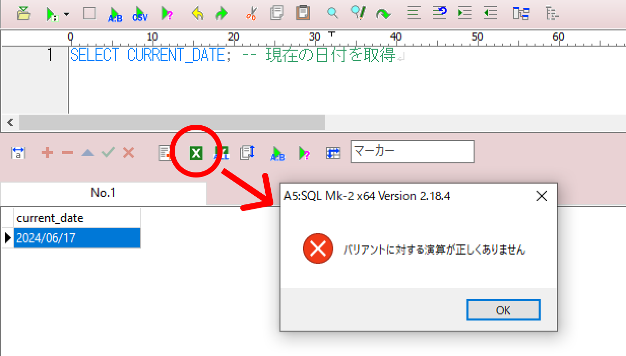 A5-Mk2バリアントに対する演算が正しくありませんのエラー表示方法